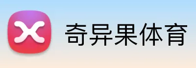 奇异果体育 logo